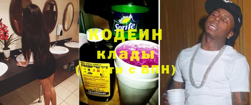 дарнет шоп  Валдай  Кодеин напиток Lean (лин) 