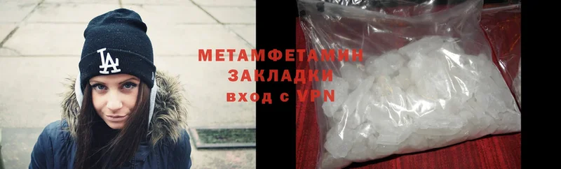 купить наркотики цена  блэк спрут вход  Метамфетамин Methamphetamine  Валдай 